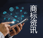 技术软件推广中的商标侵权风险与合规策略分析